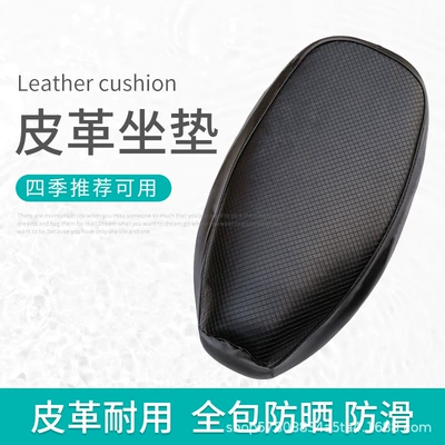Waterproof Sunscreen Cushion Four Seasons: Motorcycle cushion - black-square-thick-leather-large-size-61-65