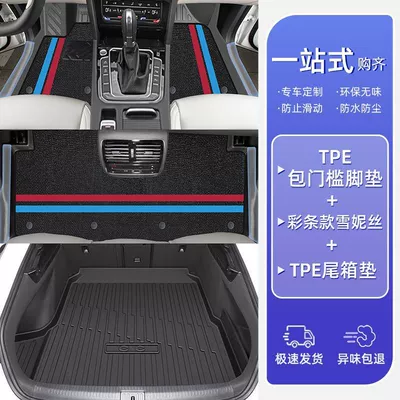 Ayaqaltılar (Kovriklər), Applicable to Volkswagen CC Foot - 25-models-18-models-volkswagen-cc-double-layer-color-strips-package-door-sill-mats-chenille-carpets-trunk-mats