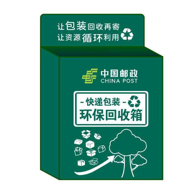 Manufacturer's Postal Express Recycling Box, Green and Environmentally Friendly Recycling Box with Wheels, Packaging Green Cainiao Box Wholesale