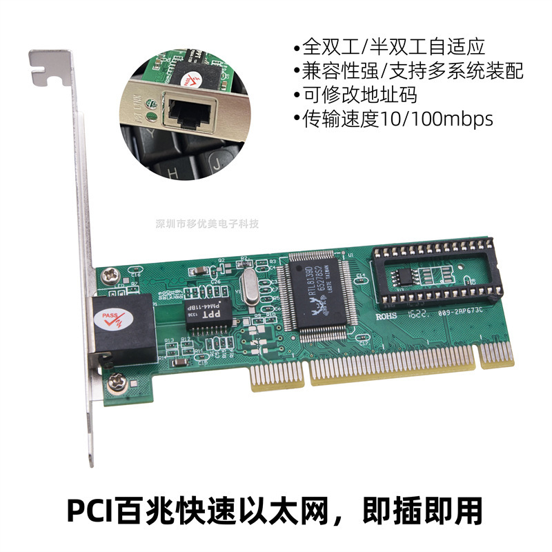 Computer motherboard PCI to RJ45 Nic interface desktop built-in network port 100m expansion card pci 100m Nic