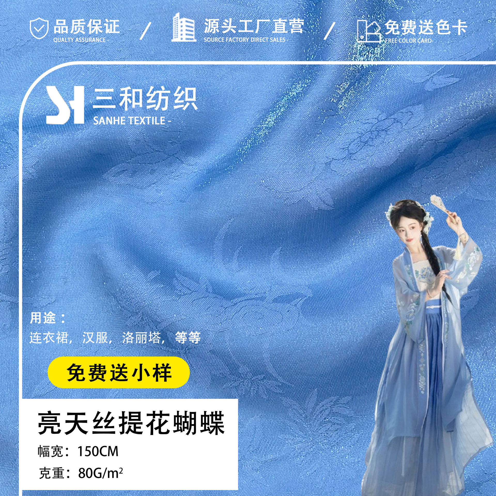 80g亮光蝴蝶提花天丝面料 锦涤肌理缎面布 汉服洛丽塔连衣裙面料