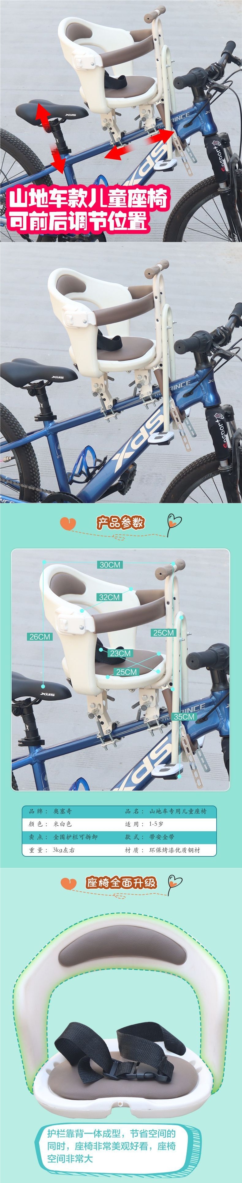 Mountain bike front child seat, road bike and mountain bike compatible, adjustable front and rear baby seat