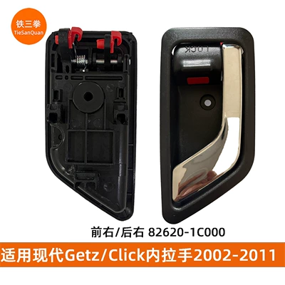 82610-1C000 82620-1C000, Armrest, handle, handle