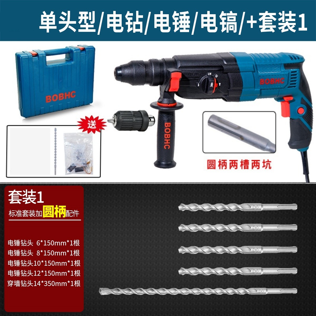 BOBHC Martillo eléctrico Taladro de impacto Taladro eléctrico Perforador de pared de hormigón multifuncional para el hogar Nombre de hierro industrial ligero y de alta potencia image 63