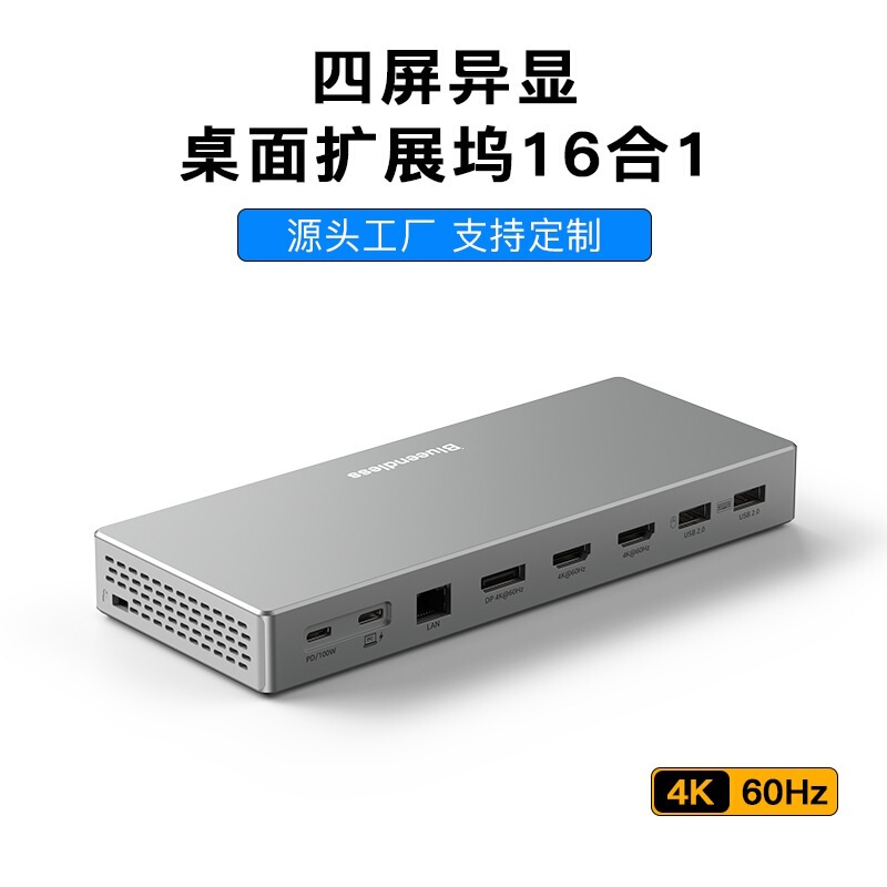 Desktop Docking Station 4K60Hz Four-Screen Independent Display 10Gbps Splitter Gigabit Network Port Card Reader Computer Converter