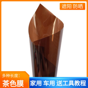 Dark brown car Film glass film solar film explosion-proof heat insulation film Van car window sunscreen window door