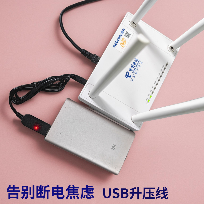 Wifi升压转换器DC5V转12VUSB电缆升压线适用于调制解调器和路由器