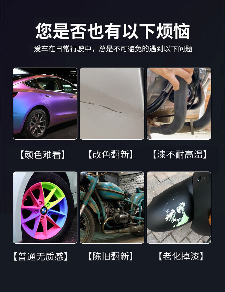 Metal Self-Painting Electric Motorcycle Bicycle Renovation Color Change Paint Car Wheel Hub Orange Pink Green Automatic Spray Paint