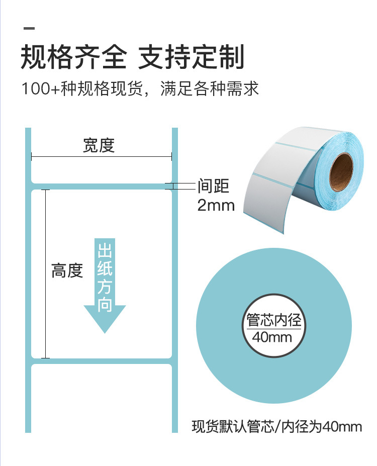 标签纸详情2_07.jpg