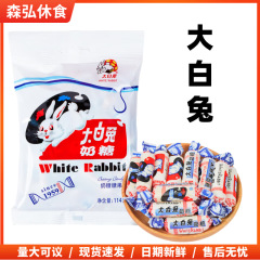 白ウサギのミルクキャンディ 500 グラムバルク缶詰上海関生源キャンディ子供のスナック卸売結婚式お祝いウェディングキャンディ