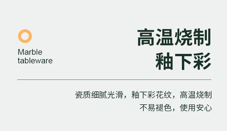 大理石纹餐具_19