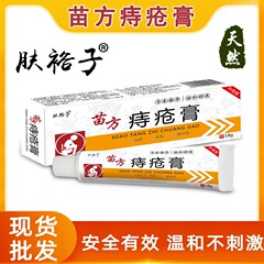 痔軟膏、痔座薬、痔ジェル、植物配合、優しい内外混合、肉球痔、痔の除去、産後の緩和
