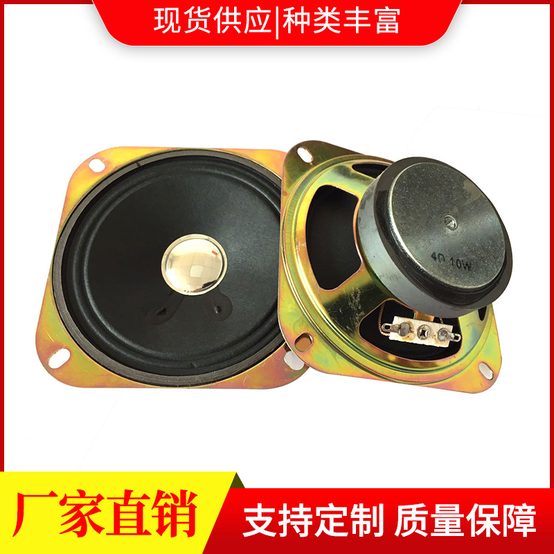 4寸外磁方形全纸盘60磁喇叭  102mm智能车牌识别4欧10W扬声器