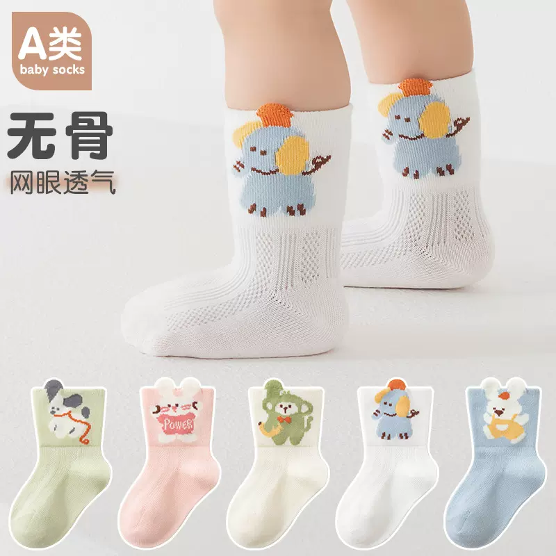 26无骨薄棉立体卡通宝宝短袜婴幼儿小中童学生袜子萌崽日记网眼袜