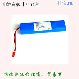 14.8V锂电池 适用于科沃斯DF45/43 ILIFEX750 V5SPRO V3PLUS 2.8A