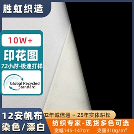 帆布;亚麻面料;涤纶面料