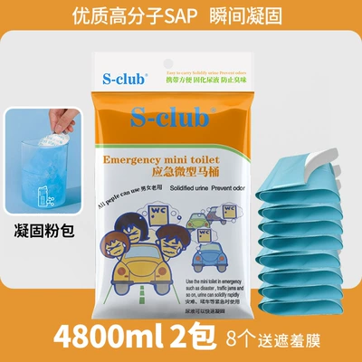 On-board emergency urine bag Convenient Girls and Kidsren's Toilet - regular-style-2-boxes-8-pieces-comes-with-2-shame-masks