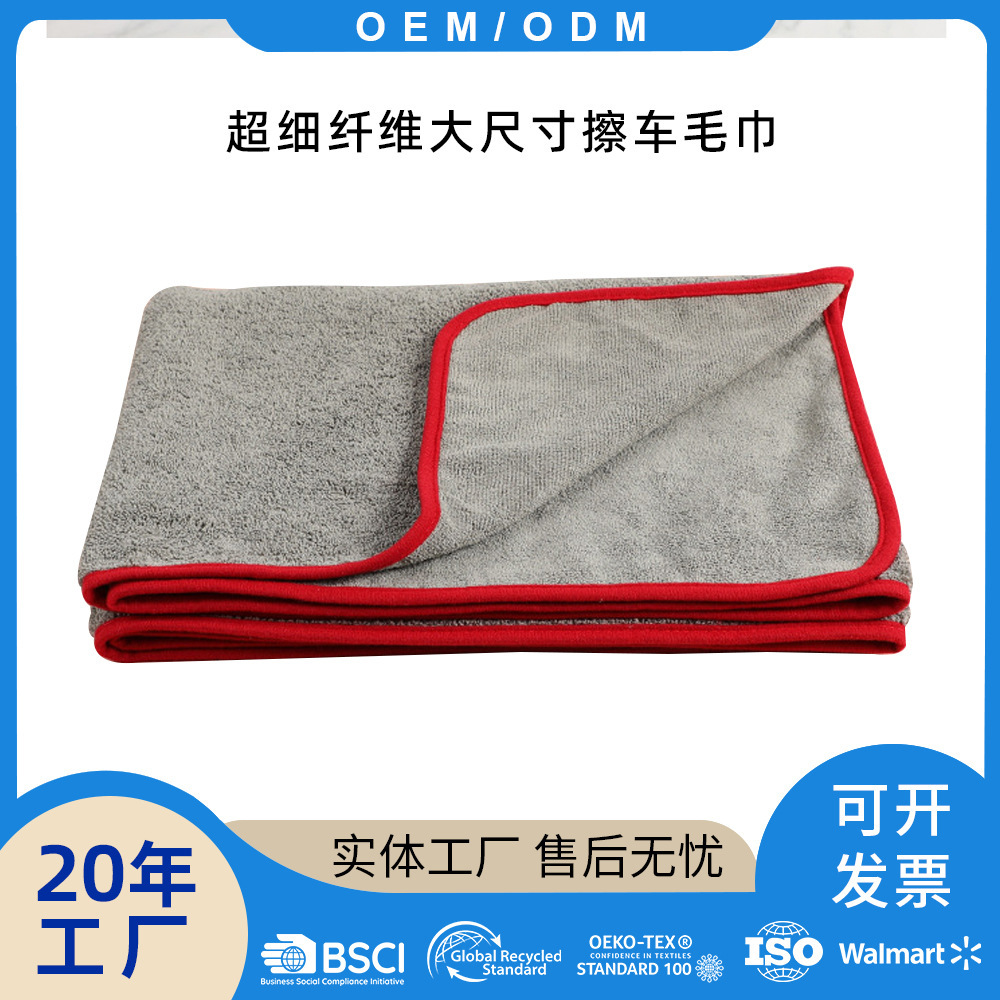 Wholesale High and Low Wool Edge Car Wipes for Cleaning and Beauty, Water-Absorbent, Traceless, Quick-Drying, Microfiber Car Towels for Car Washing