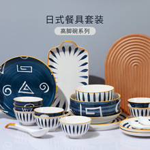 景宇日式碗碟套装盘子仪式感餐具陶瓷饭碗碗盘汤碗米饭碗家用组合