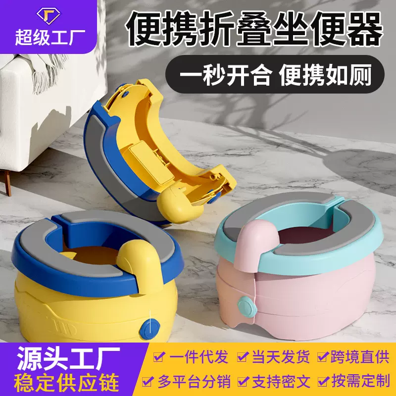 儿童马桶便携式折叠马桶坐便器外出旅行方便家用坐便器宝宝坐便器