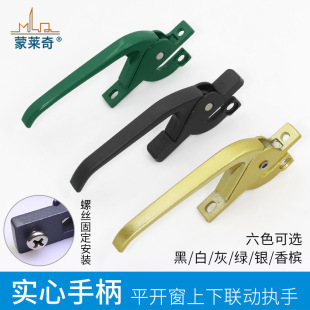 Monledge Up and Down Linkage Handle Outer Window Handle Casement Window Household Handle Old-fashioned Casement Window Lock Rivet