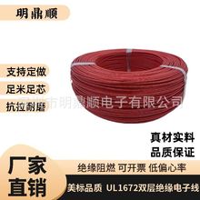 美標電線UL167216#-26AWG絕緣電子線CQC純銅阻燃PVC連接線導線