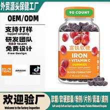 �羳����ά����C����IRON +VITAMINC GUMMIES������ʳ����tk����