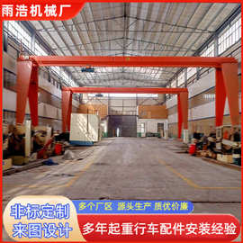 龙门吊30吨门式起重机 跨度大 运行平稳室内外车间搬运门式起重机