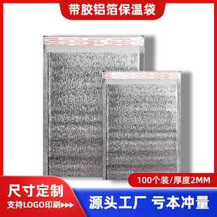 Disposable Thermal Insulation Bag for Takeout, Special Tin Foil for Winter Milk Tea Barbecue, Winter Fast Food Packaging Aluminum Foil Thickeneded for Commercial Use