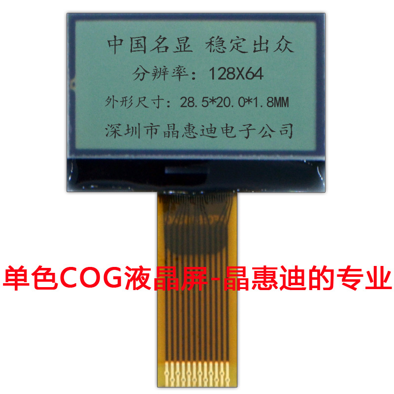LCM/Һģ/12864/1.0ʾ//׵׺/COGģ鳧