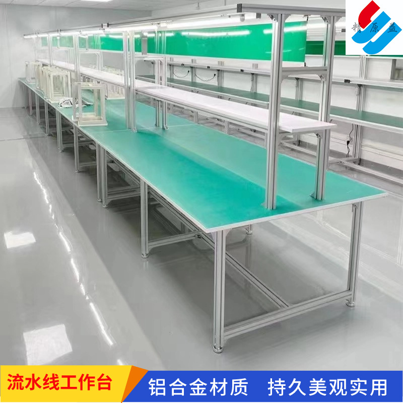 流水线工作台厂家防静电车间检验组装点胶操作装配桌子精原益