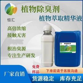 空气处理化学;空气清新;装修污染清除