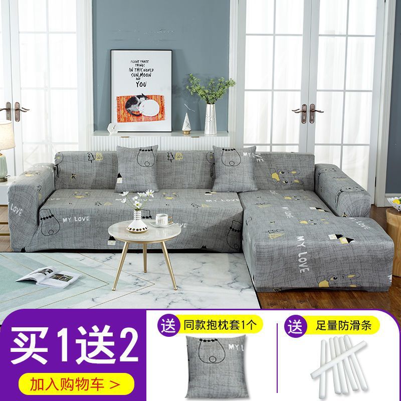 Elástico cubierta completa perezosa cubierta de sofá cubierta de cuatro estaciones toalla general piel de tela simple cubierta de sofá