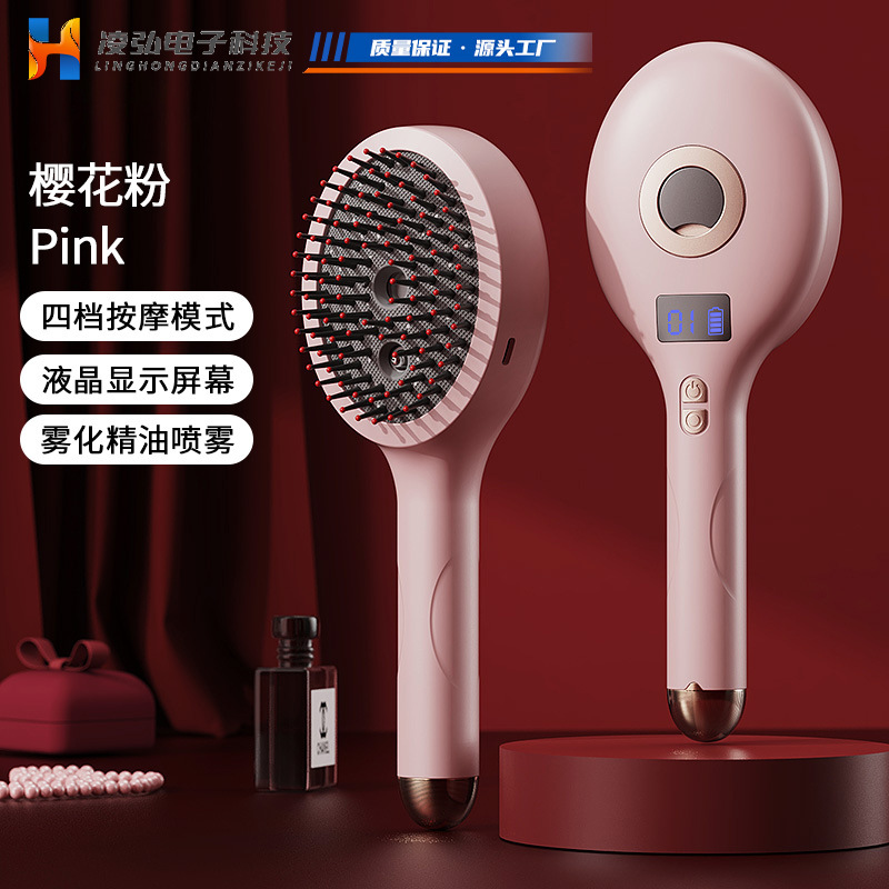 電動マッサージ櫛振動紅光ヘアケア器誘導薬噴霧養髪櫛リラックス頭皮美髪順髪霧養櫛|undefined