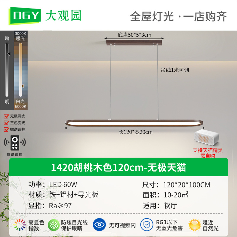 Lámpara de restaurante Daguanyuan, estilo nórdico, moderno, minimalista, ultrafino, nuevo accesorio de iluminación con protección para los ojos, lámpara para mesa de comedor, estudio, bar, 115L