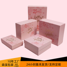 天地盖情人节礼品盒生日礼物盒保温杯子包装盒马克杯香水礼盒空盒