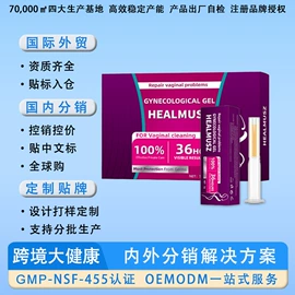 身体护理套装;复合保健产品;私处保养
