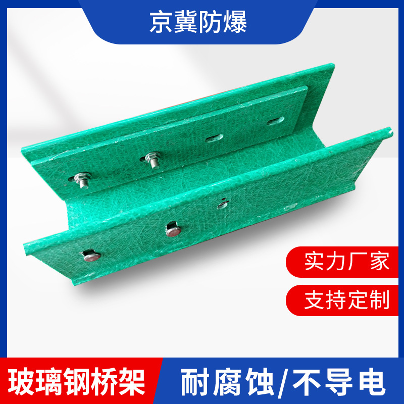 玻璃钢电缆桥架阻燃槽式线槽盒厂家直销走线拉挤防火阻燃