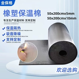 保温隔热材料;隔音材料