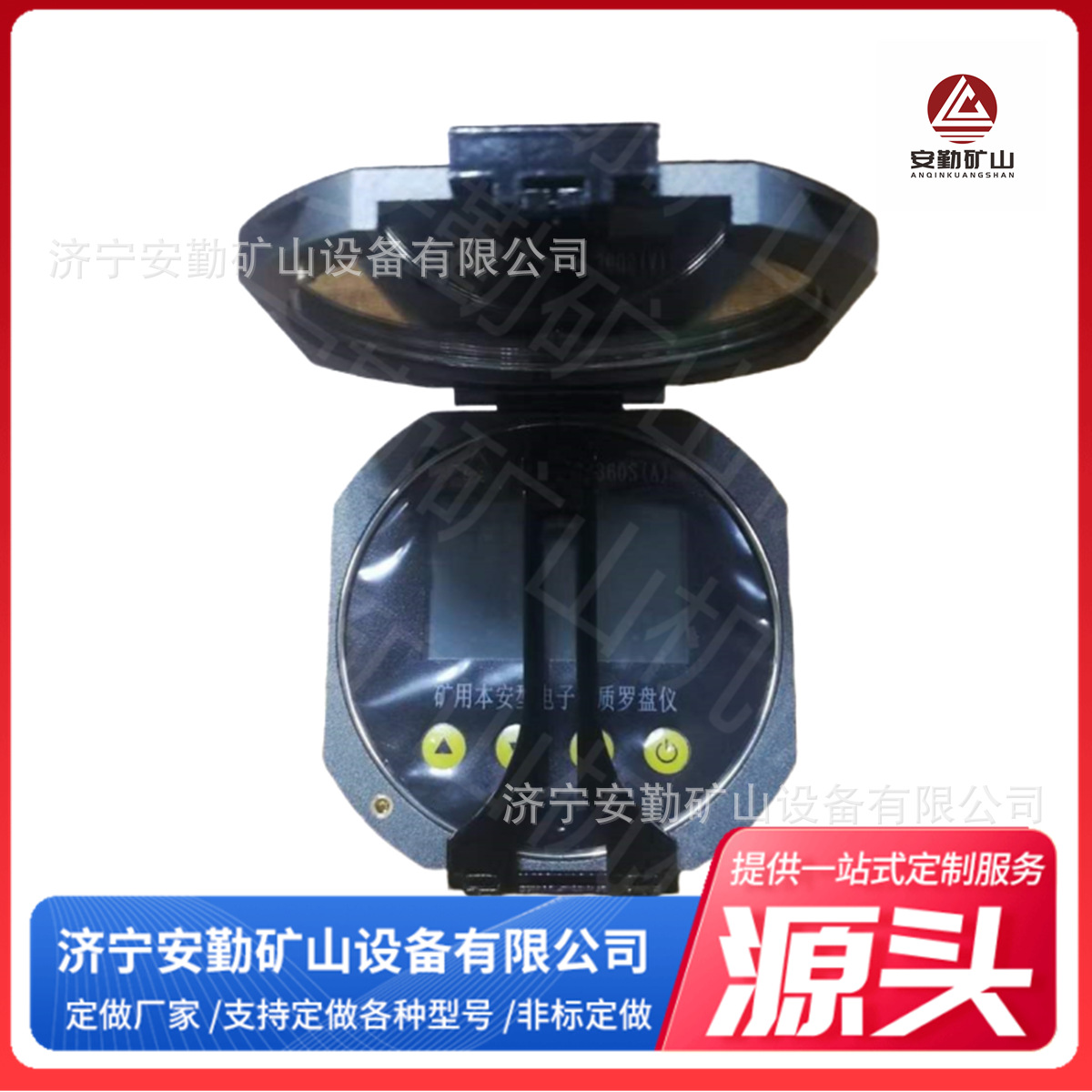 电子地质罗盘仪YHL90/360S 多功能测斜仪精准导航便携式罗盘仪