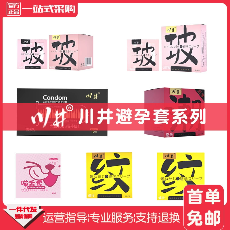 Презервативы Kawaii, презервативы с волчьими зубами, презервативы с резьбой, презервативы с кошачьим языком, ультратонкие презервативы для секса в обнаженном виде, презервативы для оргазма с крупными частицами, презервативы