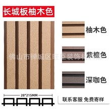 塑木长城板护墙板庭院共挤围栏板室外店铺招牌凹凸户外格栅长城板