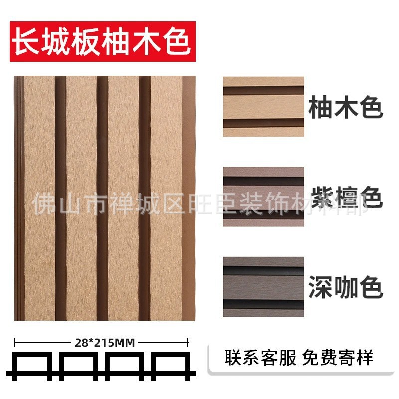 塑木长城板护墙板庭院共挤围栏板室外店铺招牌凹凸户外格栅长城板