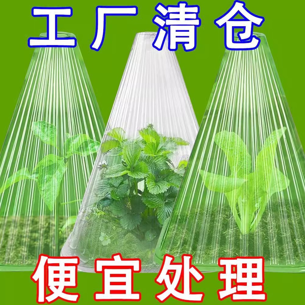 Cubierta Protectora para Plántulas con Aislamiento Térmico y Protección contra Insectos para Jardín e Invernadero