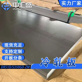 镀锌管;方管;冷轧板