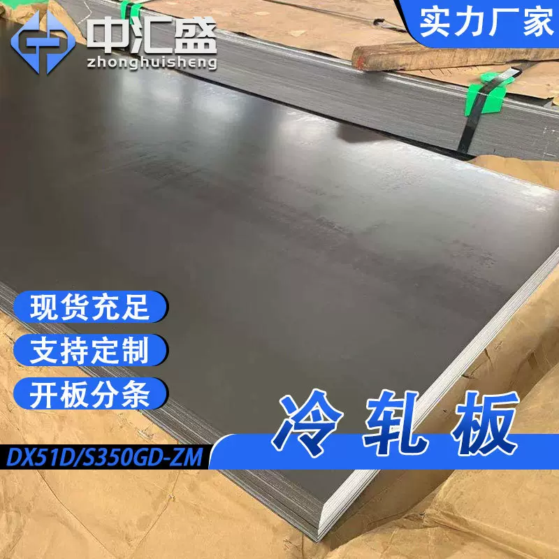 广东冷轧板冷板SPCC深冲冷轧板1.0*1250厂家批发优质冷板白铁皮