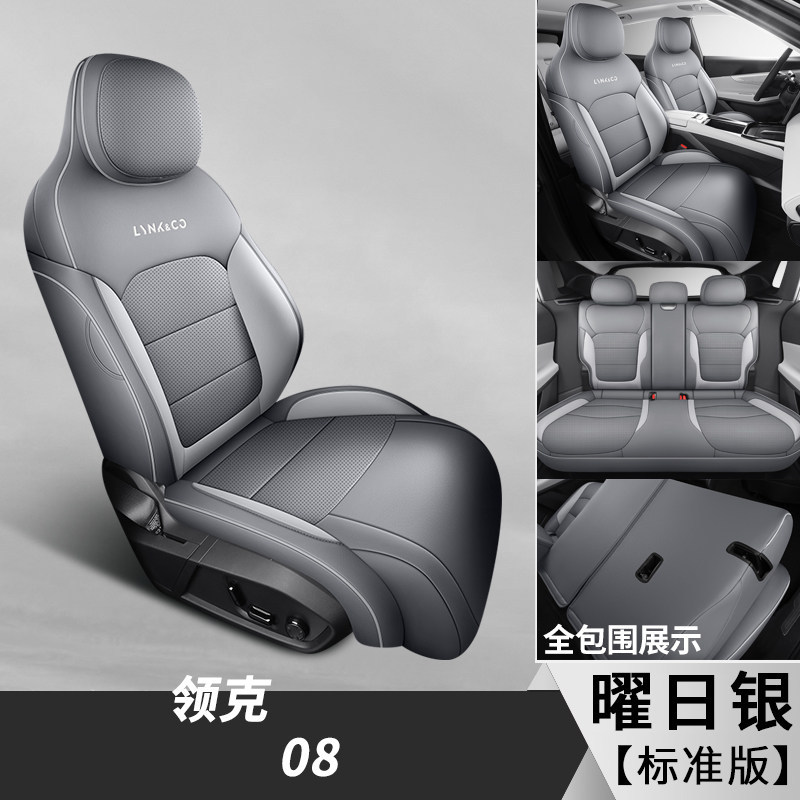 Lynk & Co – LYNK&CO 08 EMP Modelə uyğun (Original) oturacaq örtükləri - lynkco-08-dedicated-yao-ri-silver-standard-edition-dedicated-car