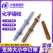 高强度镀锌化学锚栓后切式机械镀锌后扩底定型建筑加固专用