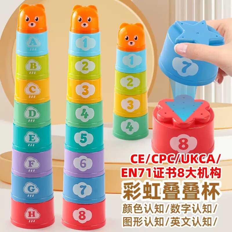 Cross-Border Popular Fun Digital Stacking Cups for Children's Early Education, Alphabet Recognition, Bathroom Bath Toys, Stacking Cup Set