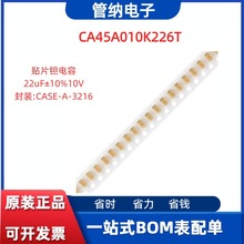 �潭/1206�NƬ�g���A�� 22uF(226) &plusmn;10% 10V CA45-A010K226T